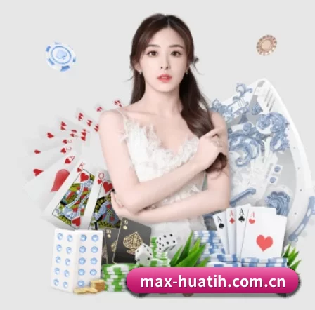 max-huatih.com.cn APP